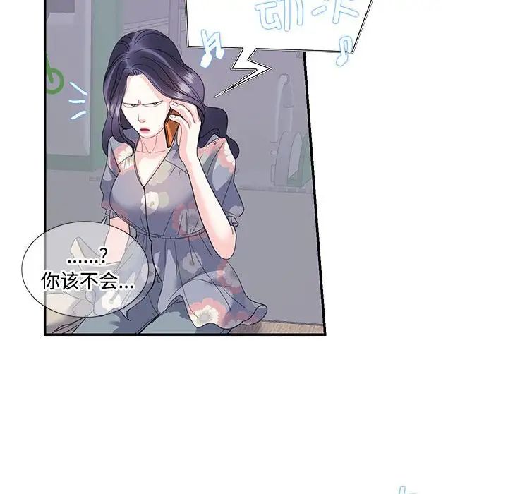 这难道是命中注定第19话