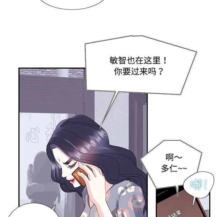 这难道是命中注定第19話