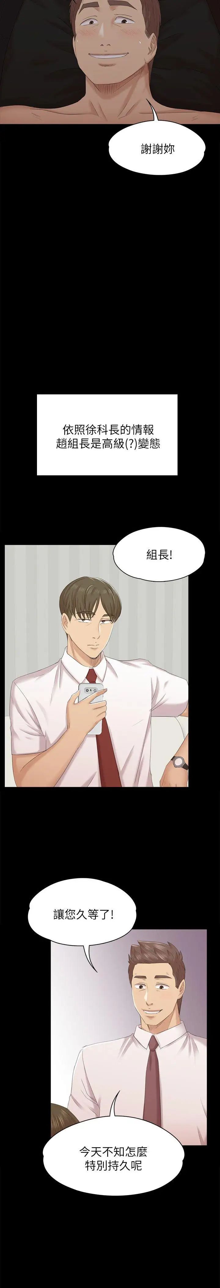 KTV情人第54話-性感熟女