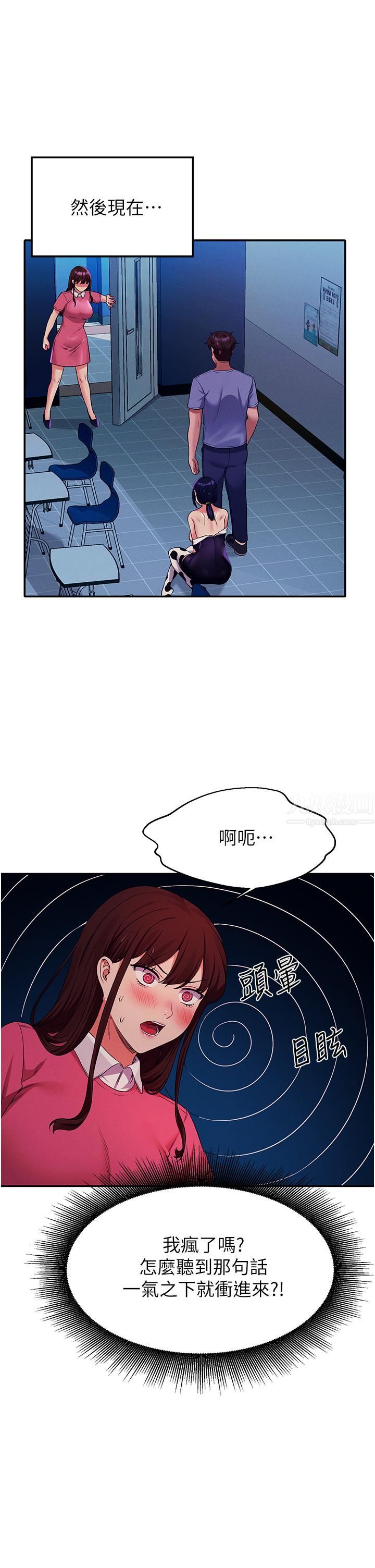 谁说理组没正妹?第52话-偷窥的兴奋感
