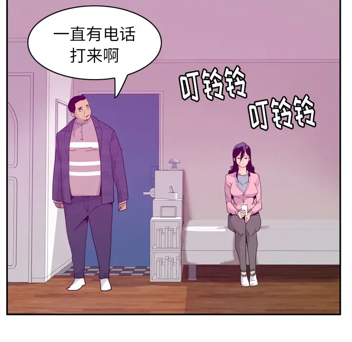 欲望人妻第32话