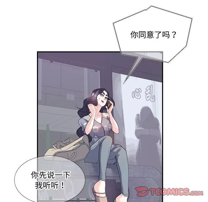 这难道是命中注定第19话