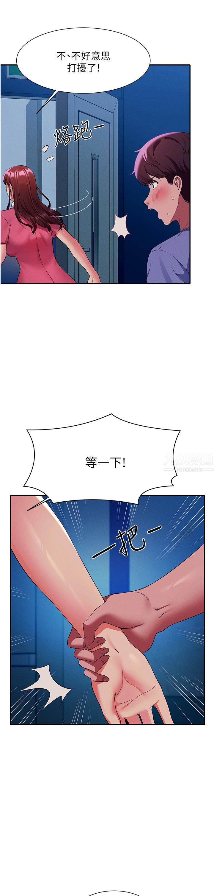 誰說理組沒正妹?第52話-偷窺的興奮感