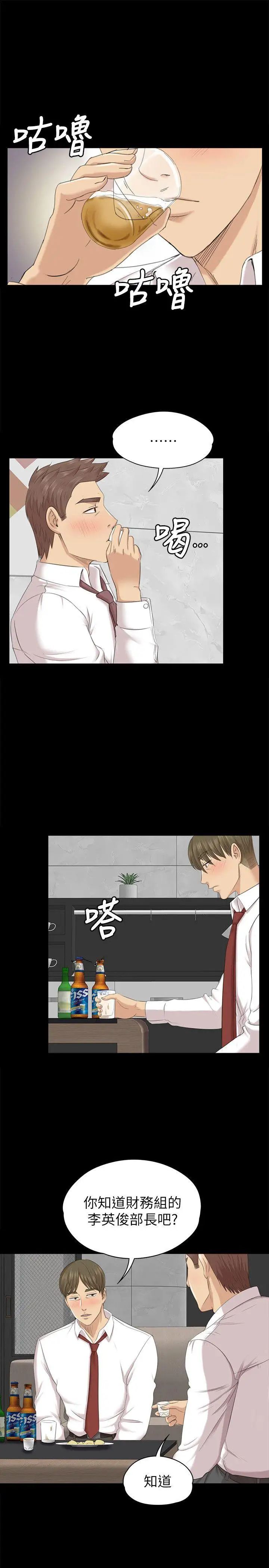 KTV情人第55话-谁来替我满足她