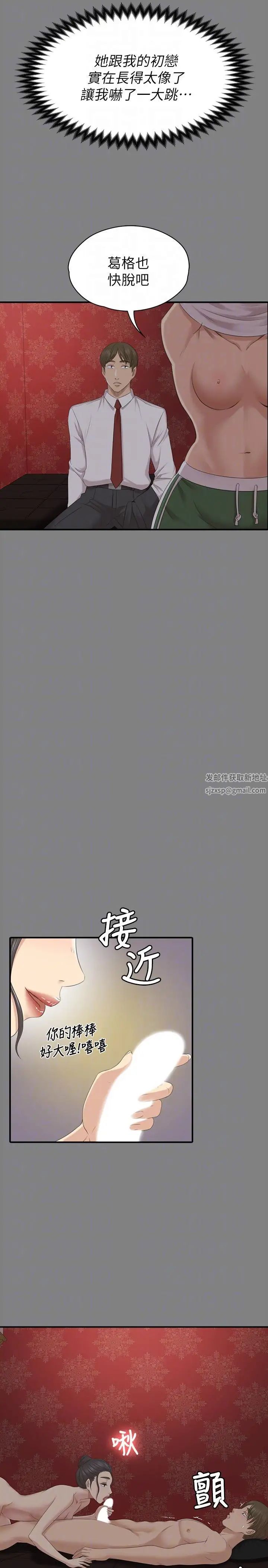 KTV情人第55话-谁来替我满足她