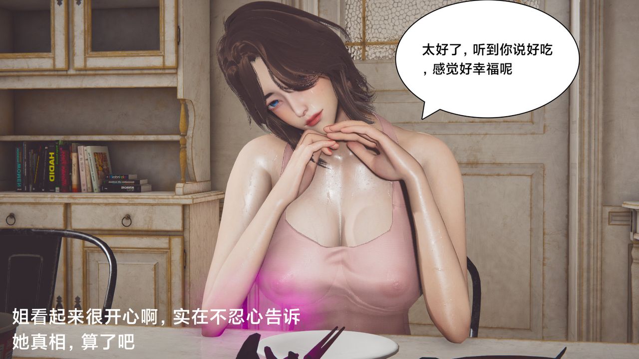 [3D]一个爱情故事01-07[完]+求婚之日01-02[完]+番外篇正篇-第01话