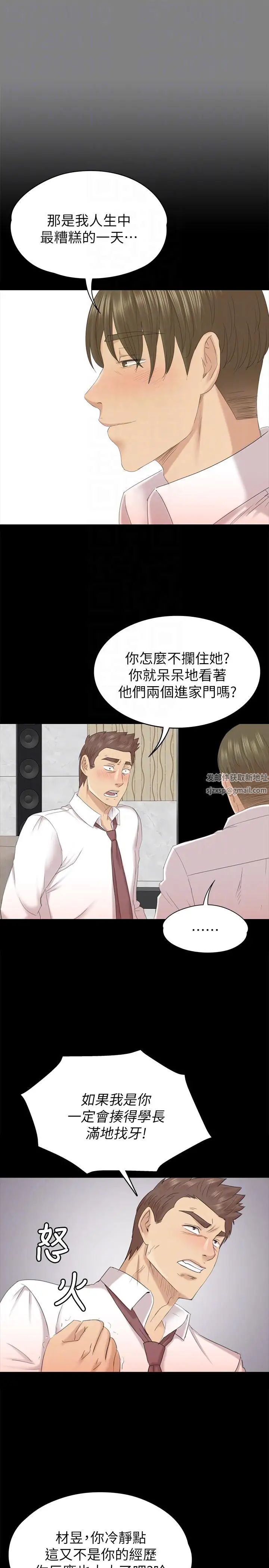 KTV情人第55话-谁来替我满足她