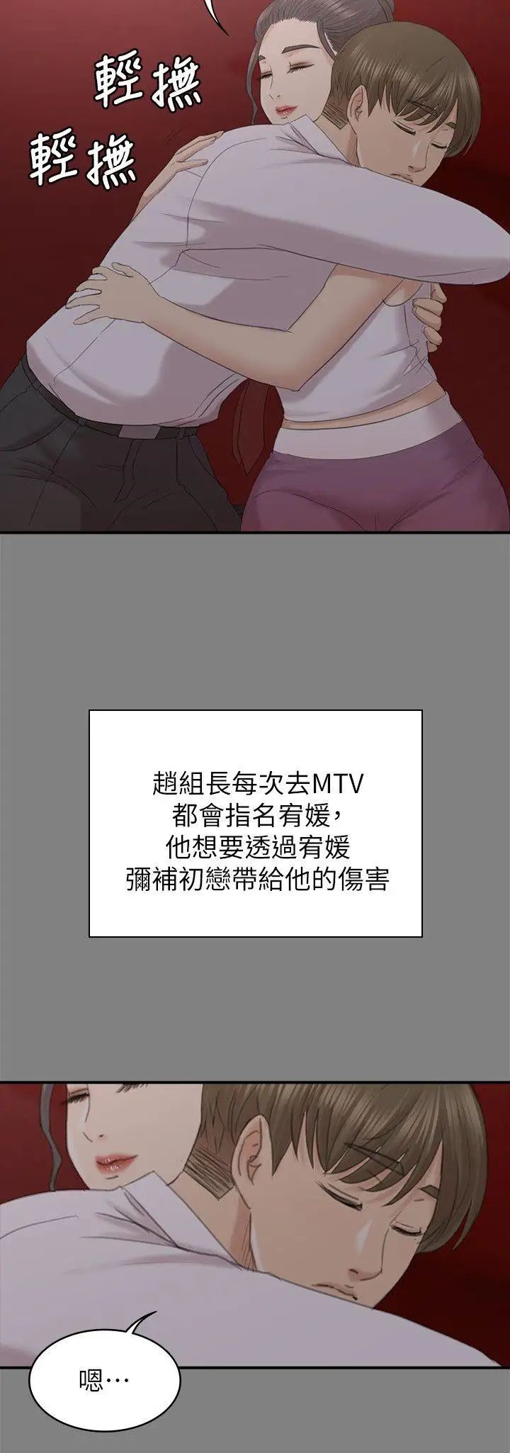 这难道是命中注定第19话