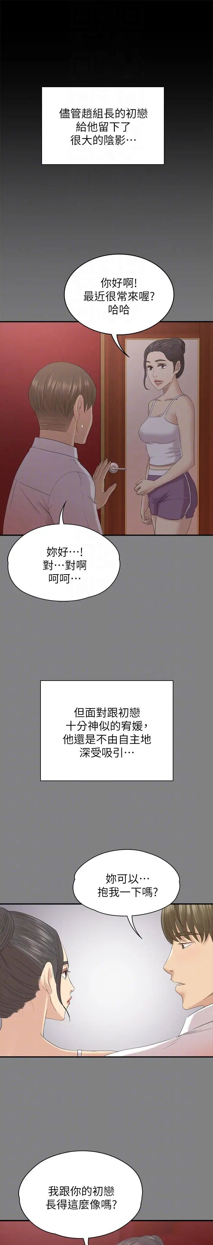 KTV情人第55话-谁来替我满足她