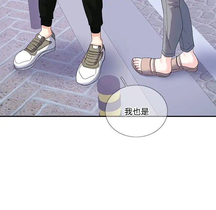 这难道是命中注定第19话