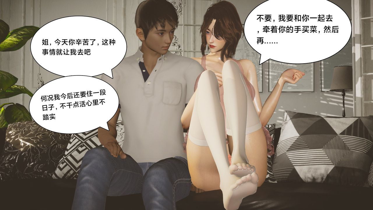 [3D]一个爱情故事01-07[完]+求婚之日01-02[完]+番外篇正篇-第02话