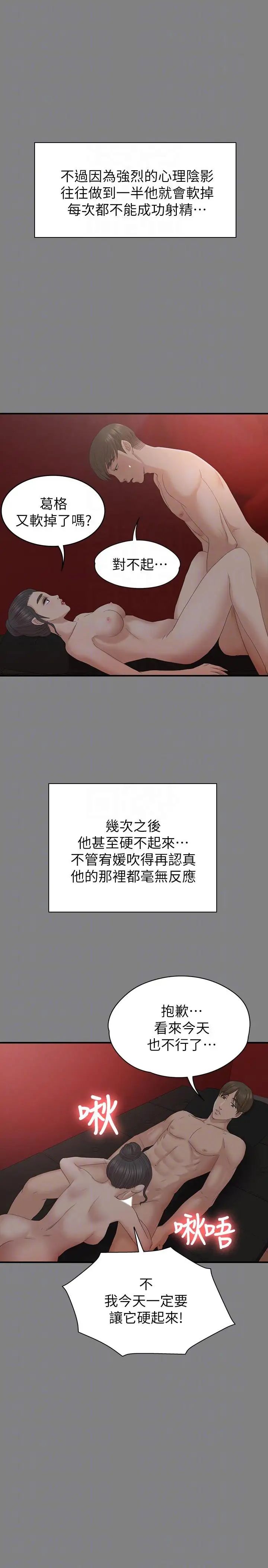 KTV情人第55话-谁来替我满足她