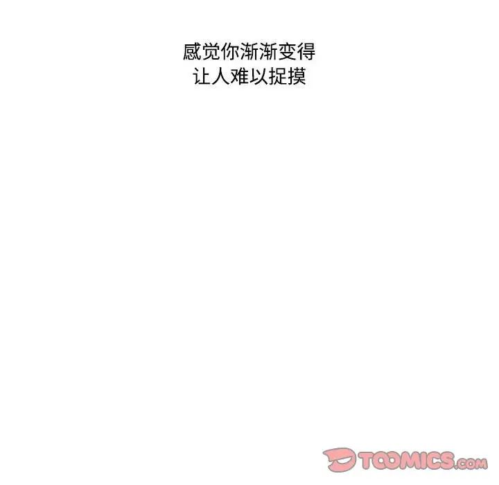 这难道是命中注定第19話