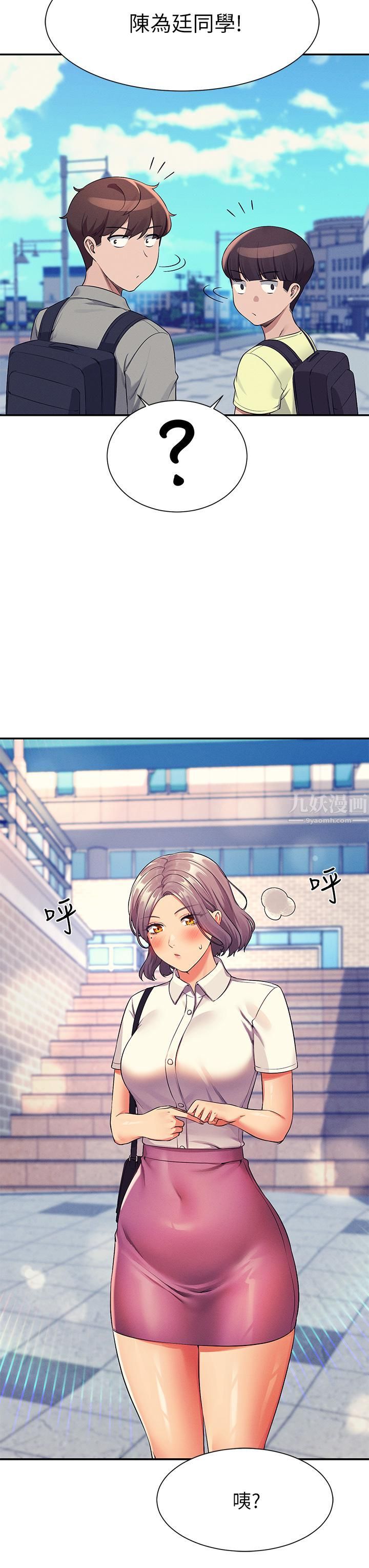 谁说理组没正妹?第53话-同学,麻烦你跟我来一下