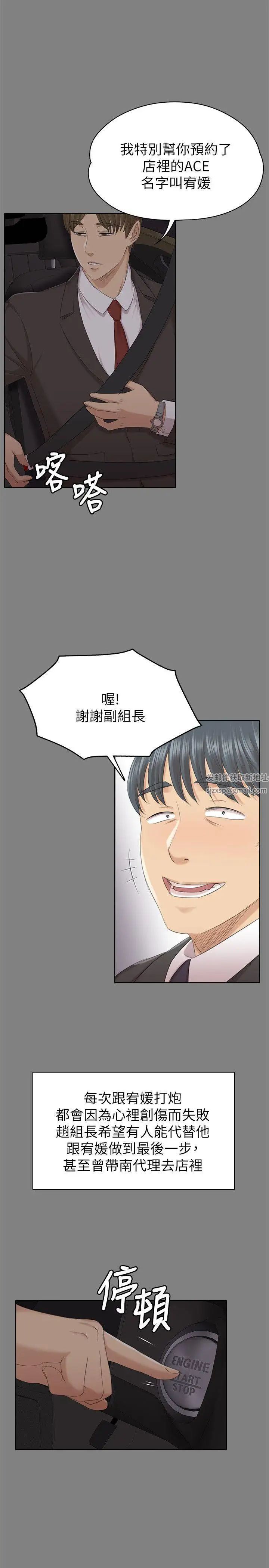 KTV情人第56话-升迁的意义