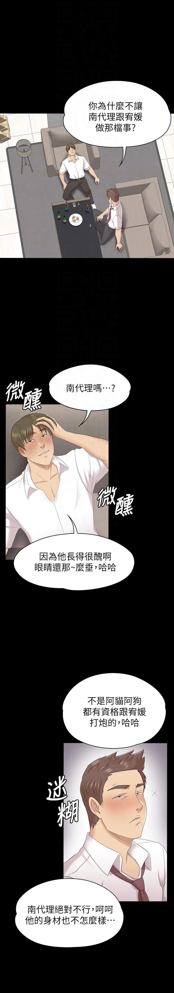 KTV情人第56話-升遷的意義