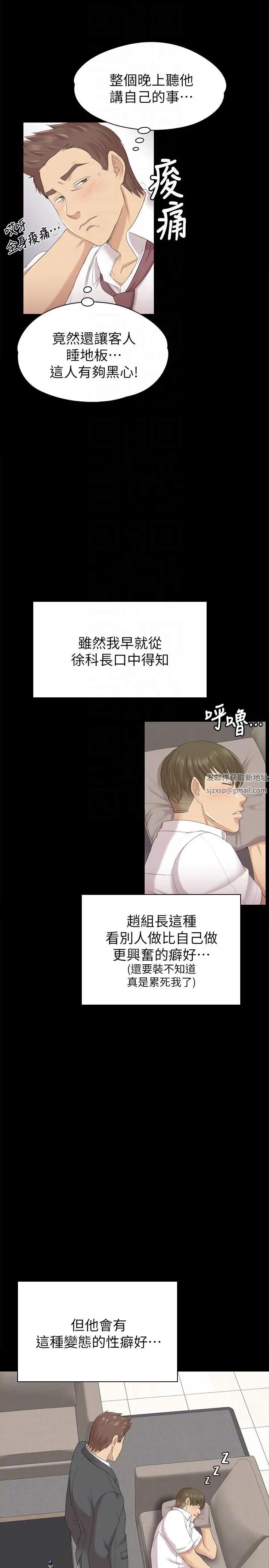 KTV情人第56話-升遷的意義