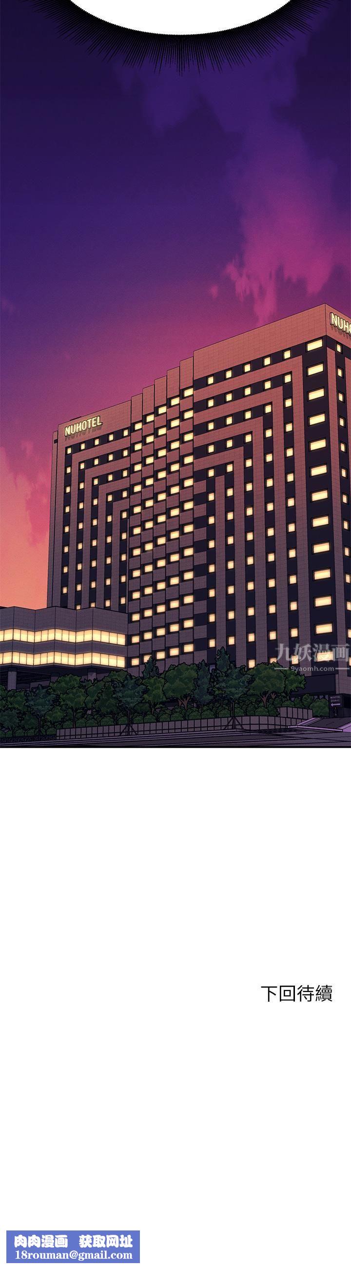 谁说理组没正妹?第53话-同学，麻烦你跟我来一下