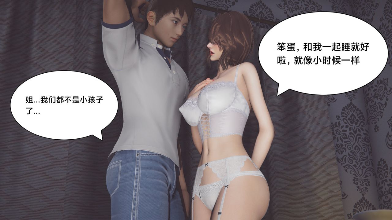 [3D]一个爱情故事01-07[完]+求婚之日01-02[完]+番外篇正篇-第02话