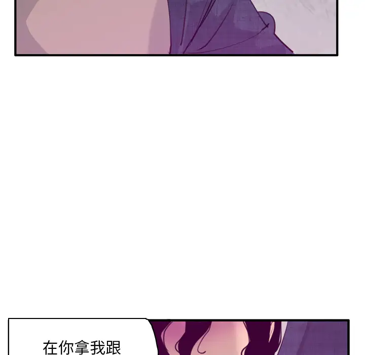 欲望人妻第33话