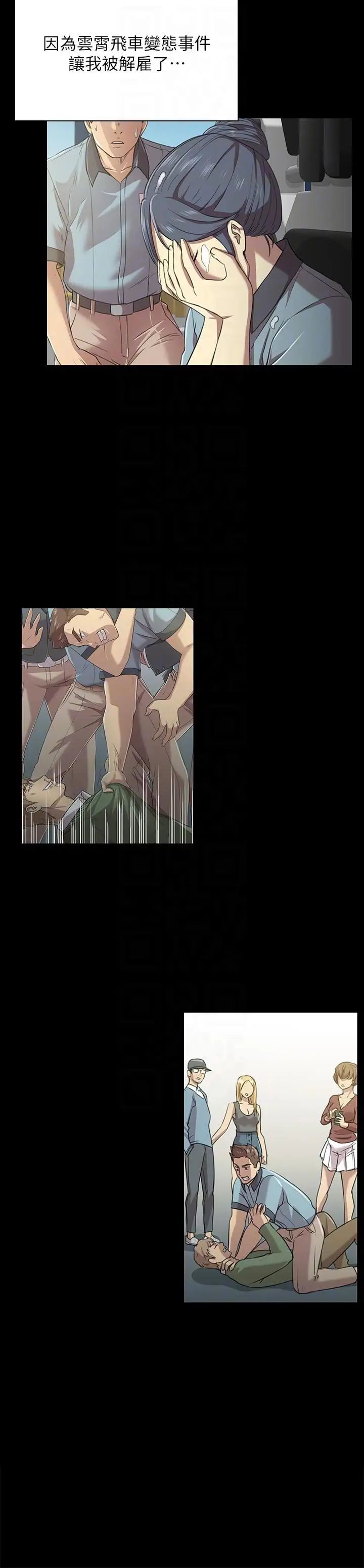 KTV情人第56话-升迁的意义