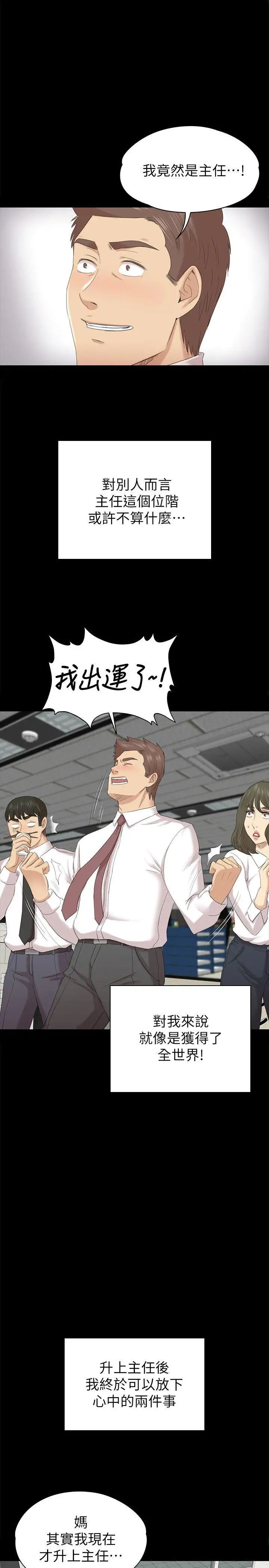 KTV情人第56话-升迁的意义