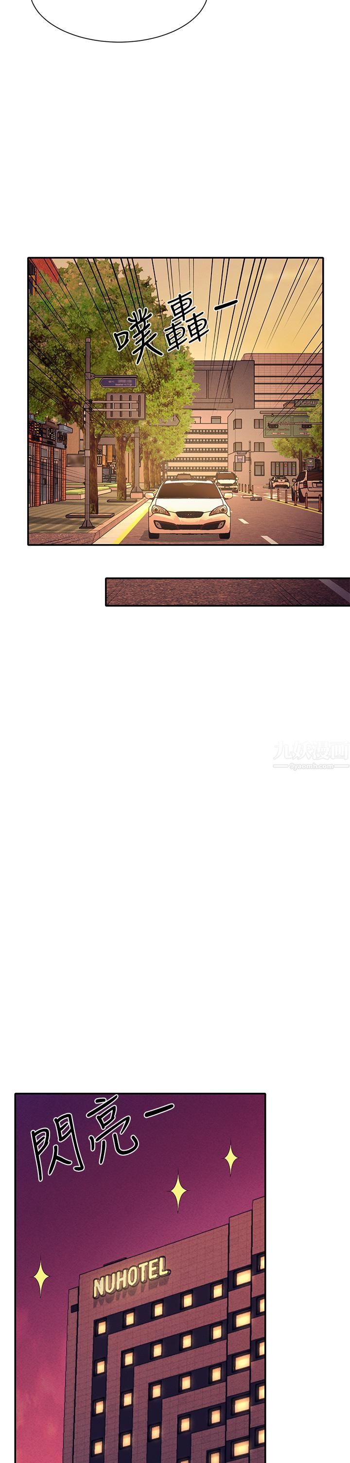 谁说理组没正妹?第54话-睡一晚再走