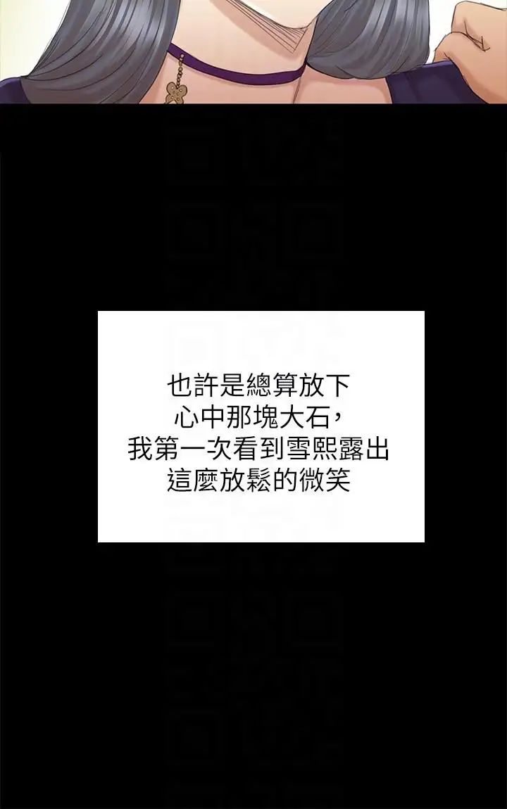 KTV情人第56话-升迁的意义