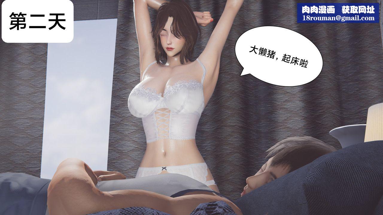 [3D]一个爱情故事01-07[完]+求婚之日01-02[完]+番外篇正篇-第03话