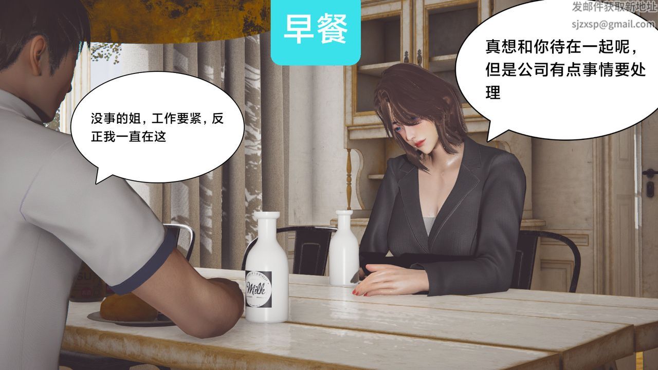 [3D]一个爱情故事01-07[完]+求婚之日01-02[完]+番外篇正篇-第03话