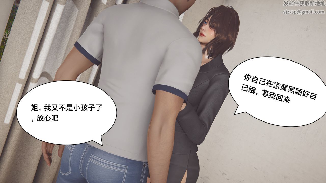 [3D]一个爱情故事01-07[完]+求婚之日01-02[完]+番外篇正篇-第03话