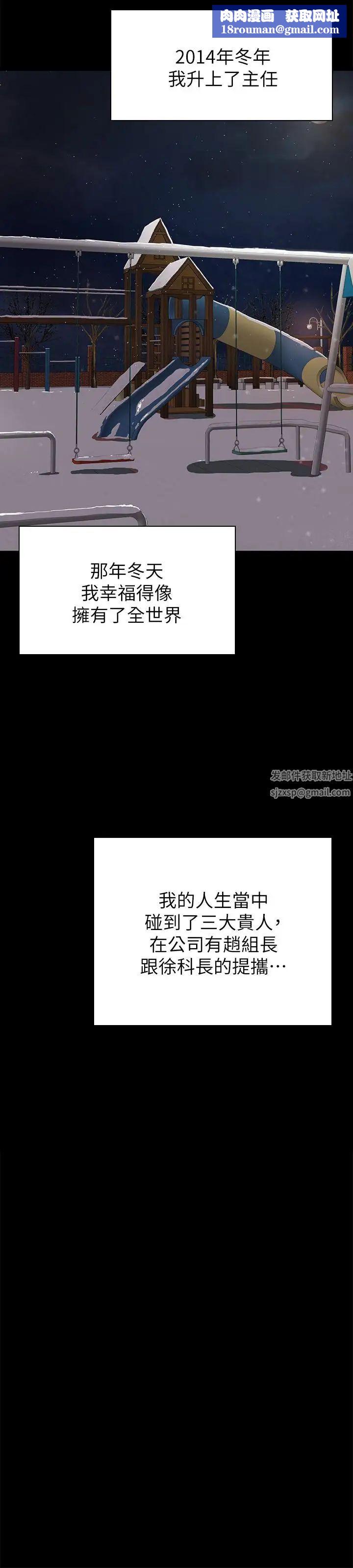 KTV情人第57話-我可以去你公司上班嗎