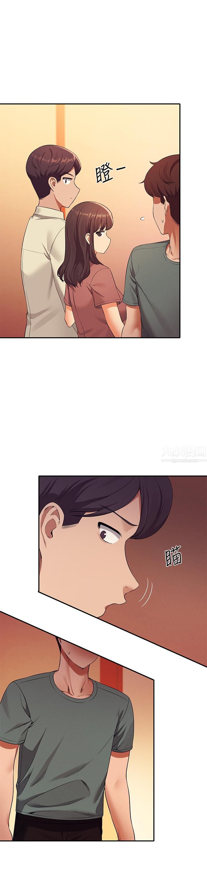 誰說理組沒正妹?第54話-睡一晚再走