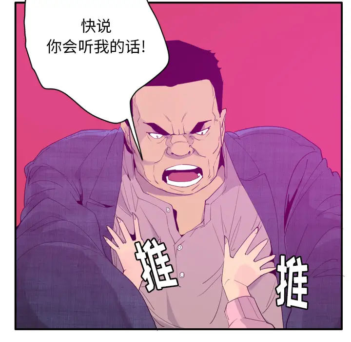 欲望人妻第33话