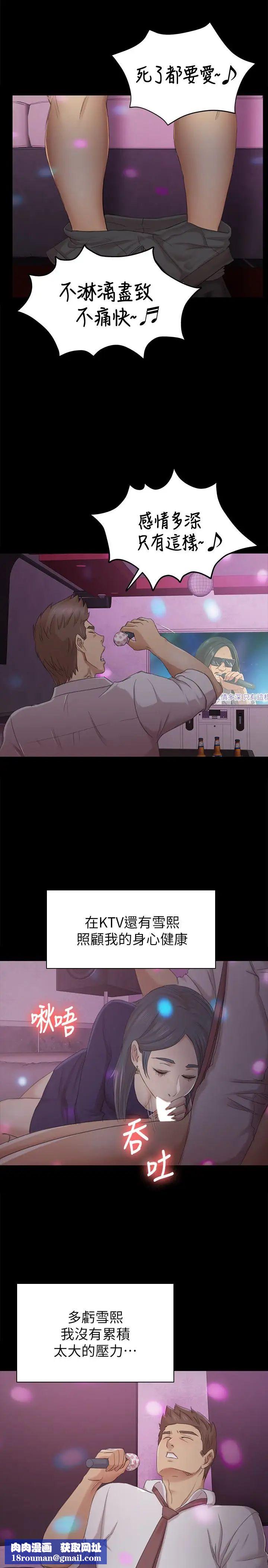 KTV情人第57話-我可以去你公司上班嗎