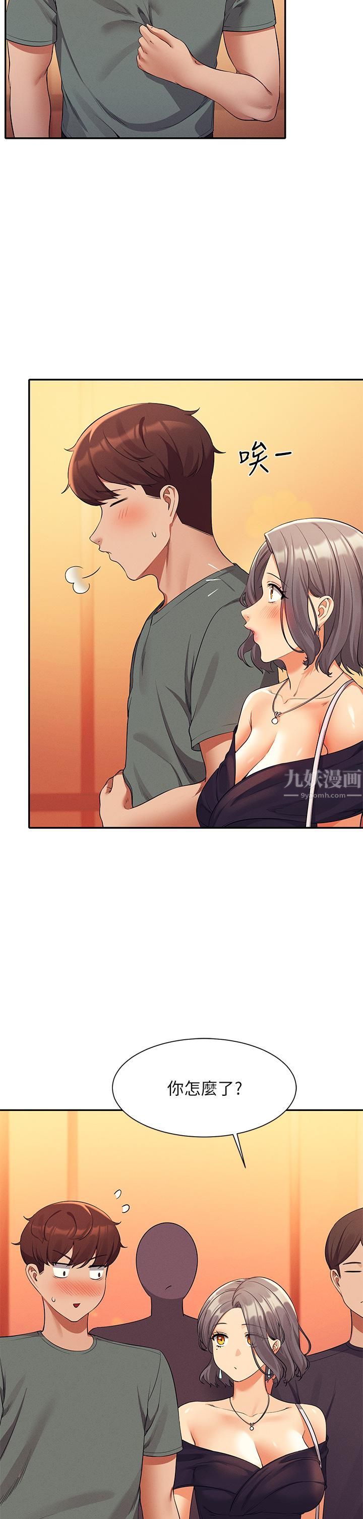 谁说理组没正妹?第54话-睡一晚再走