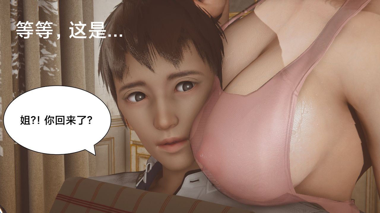 [3D]一个爱情故事01-07[完]+求婚之日01-02[完]+番外篇正篇-第03话