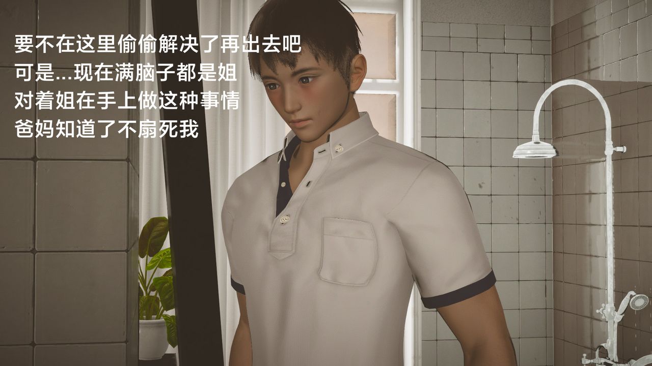 [3D]一个爱情故事01-07[完]+求婚之日01-02[完]+番外篇正篇-第03话