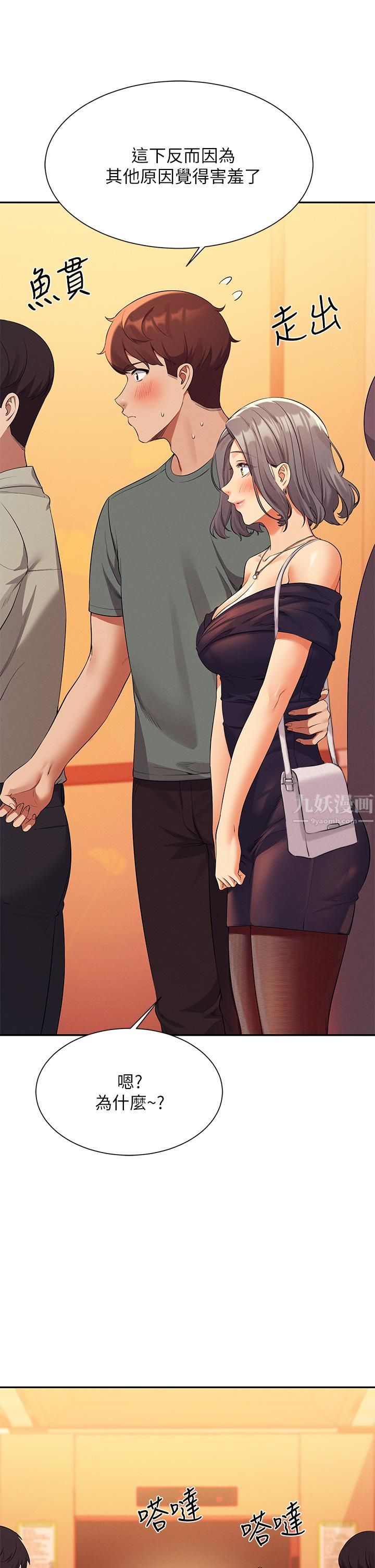 誰說理組沒正妹?第54話-睡一晚再走