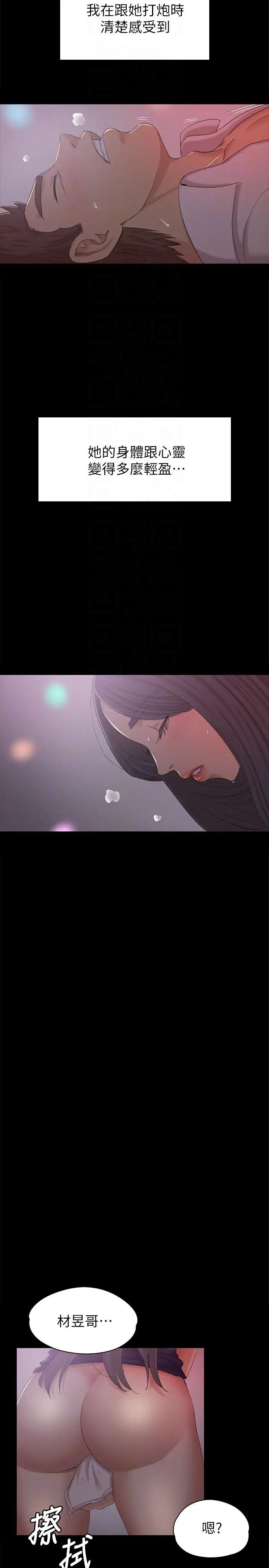 KTV情人第57話-我可以去你公司上班嗎