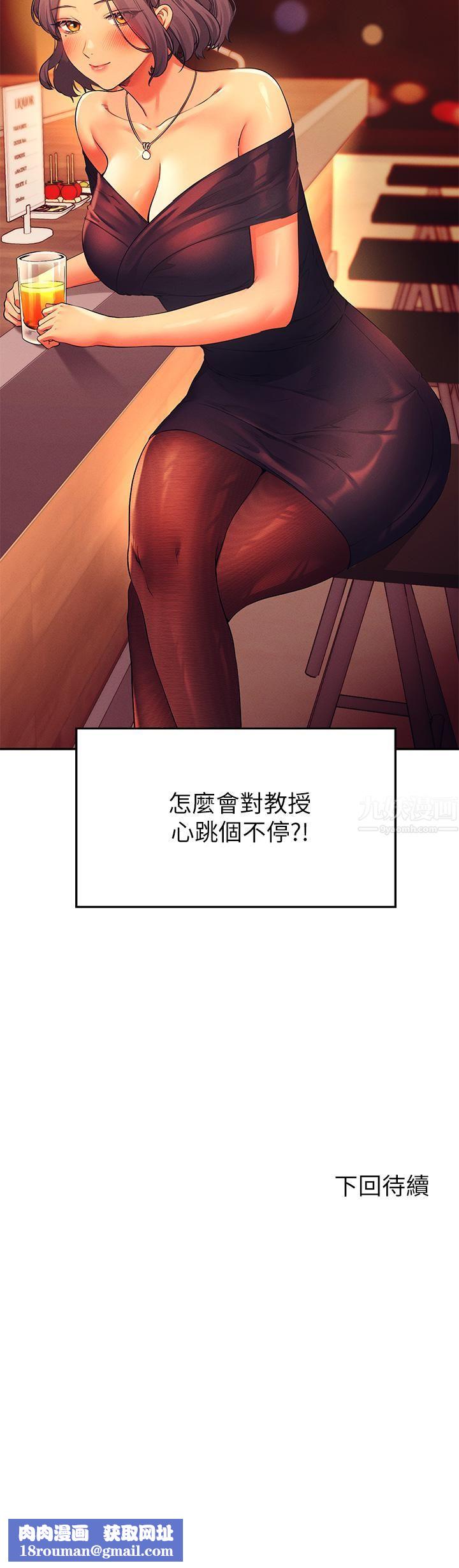 谁说理组没正妹?第54话-睡一晚再走