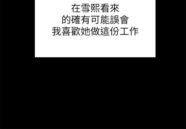 KTV情人第58话-我辞掉传播妹吧