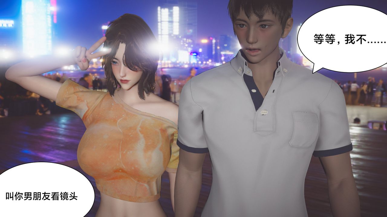 [3D]一個愛情故事01-07[完]+求婚之日01-02[完]+番外篇正篇-第03話