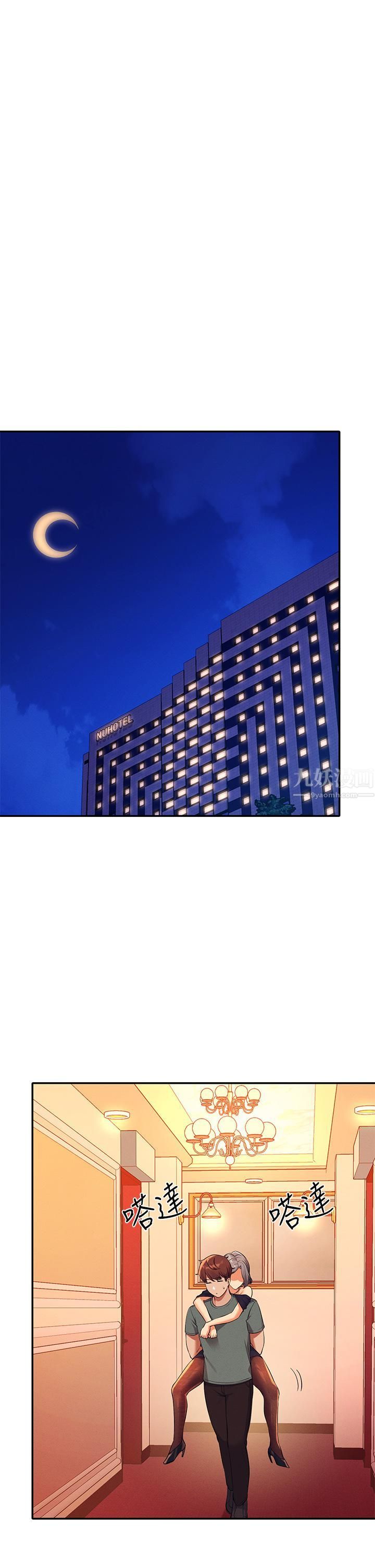 谁说理组没正妹?第55话-教授，我送妳回房间