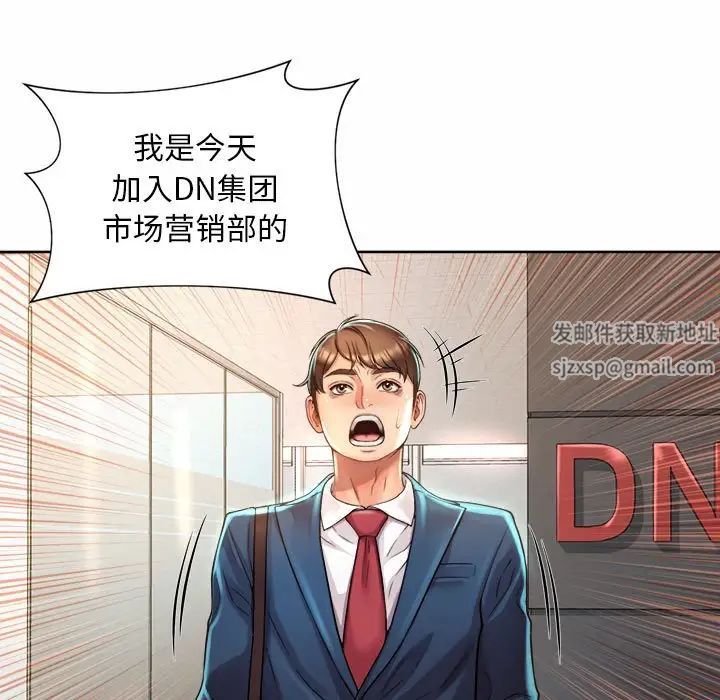 社内恋爱第1话
