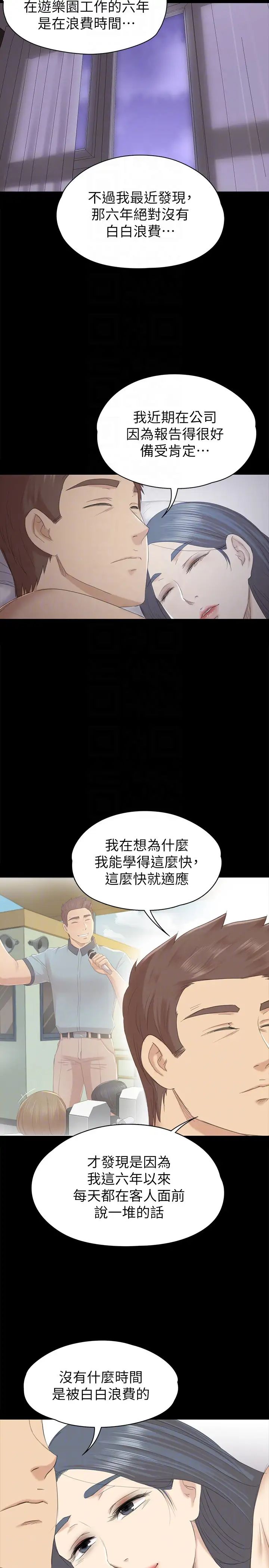 KTV情人第58话-我辞掉传播妹吧