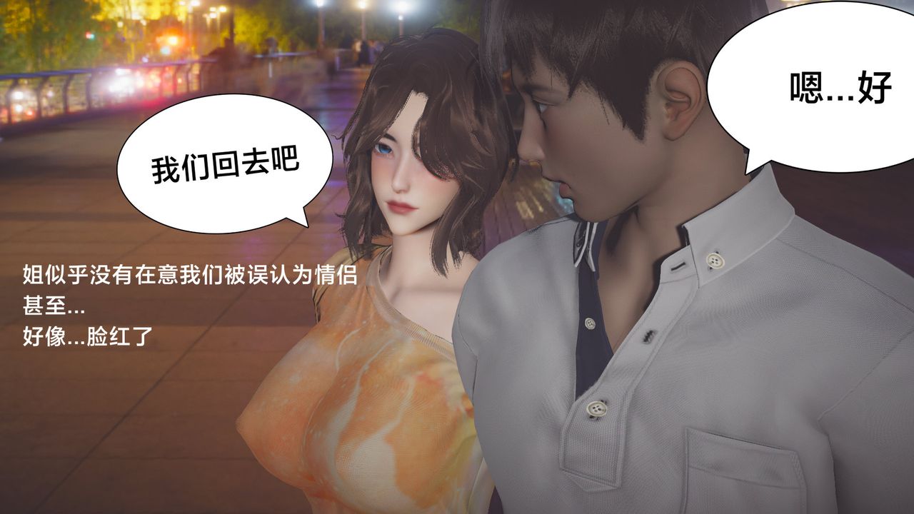 [3D]一个爱情故事01-07[完]+求婚之日01-02[完]+番外篇正篇-第03话