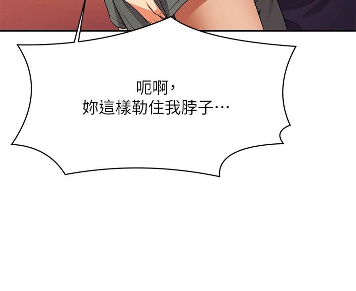 谁说理组没正妹?第55话-教授，我送妳回房间