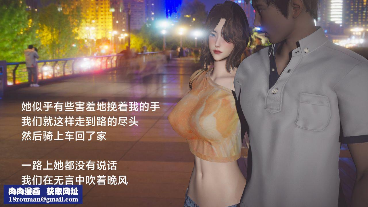 [3D]一個愛情故事01-07[完]+求婚之日01-02[完]+番外篇正篇-第03話