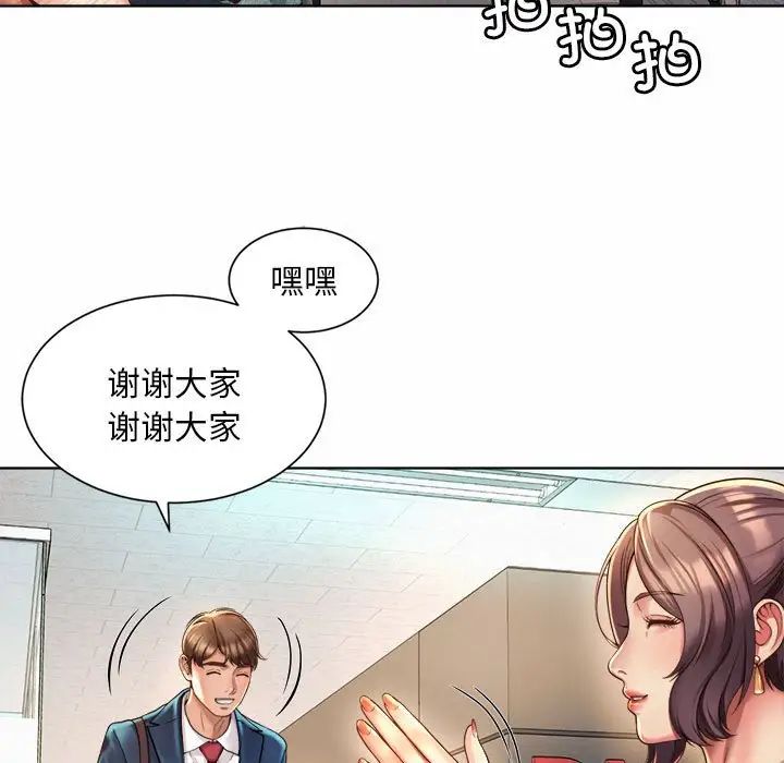 社内恋爱第1话
